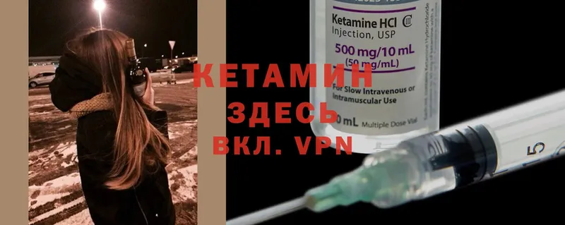 наркотики  Электросталь  нарко площадка клад  Кетамин VHQ 